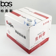 水胶布（200个/箱）