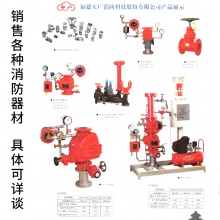 销售各种消防器材---具体可详谈