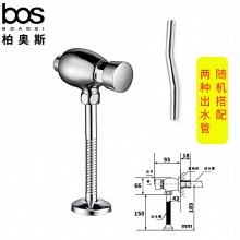 小便冲洗阀
