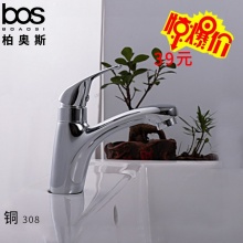 妇洗龙头