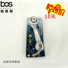 单功能套装花洒