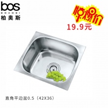直角平边盆0.5